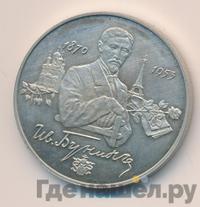 2 рубля 1995 года ММД