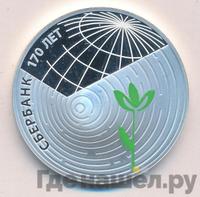 3 рубля 2011 года СПМД