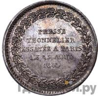 Модуль полуимпериала 1845 года