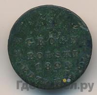 1 грош 1822 года