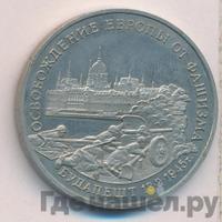 3 рубля 1995 года ММД