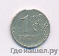 1 рубль 1998 года