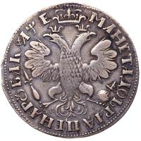 1 рубль 1705 года