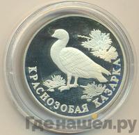 1 рубль 1994 года ЛМД