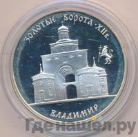 3 рубля 1995 года ММД