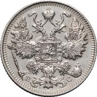 15 копеек 1914 года СПБ ВС