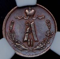 1/4 копейки 1872 года ЕМ