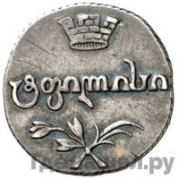 Абаз 1809 года АК Для Грузии