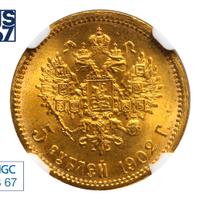 5 рублей 1902 года АР