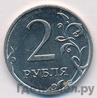 2 рубля 2014 года ММД
