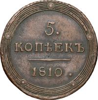 5 копеек 1810 года