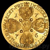 10 рублей 1776 года СПБ