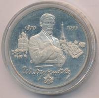 2 рубля 1995 года ММД