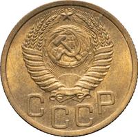3 копейки 1951 года