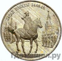 2 рубля 1995 года ММД