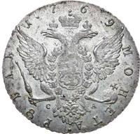 1 рубль 1769 года
