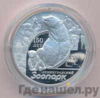 3 рубля 2015 года СПМД