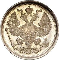 20 копеек 1891 года СПБ АГ