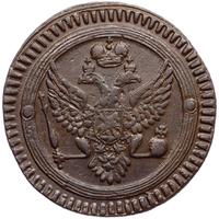 2 копейки 1802 года