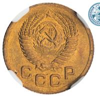 1 копейка 1952 года