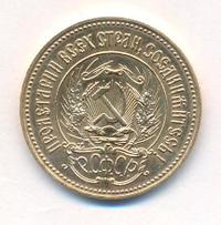 Один червонец 1982 года