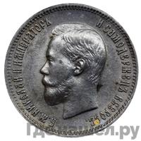 25 копеек 1900 года