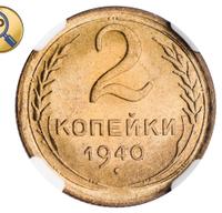 2 копейки 1940 года