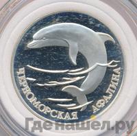 1 рубль 1995 года ЛМД