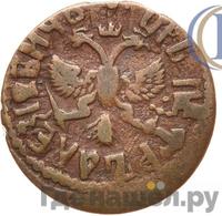 Полушка 1712 года