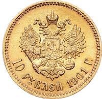 10 рублей 1901 года