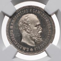 25 копеек 1887 года АГ