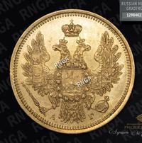 5 рублей 1852 года СПБ АГ