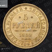 5 рублей 1852 года СПБ АГ