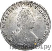 1 рубль 1790 года