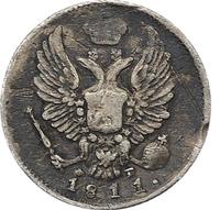 5 копеек 1811 года