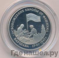 3 рубля 1995 года ММД