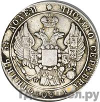 25 копеек 1835 года СПБ НГ