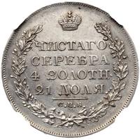 1 рубль 1824 года СПБ ПД
