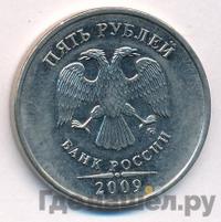 5 рублей 2009 года