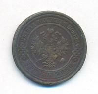 3 копейки 1911 года СПБ