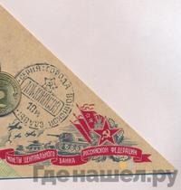 10 рублей 2015 года СПМД Города воинской славы