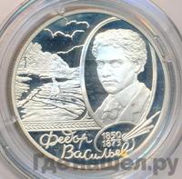 2 рубля 2000 года ММД