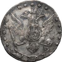 15 копеек 1787 года