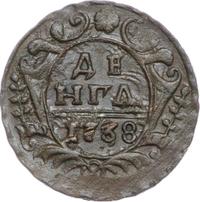 Денга 1738 года