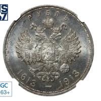1 рубль 1913 года  300 лет Дому Романовых 1613-1913