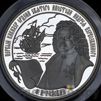 25 рублей 2007 года ММД