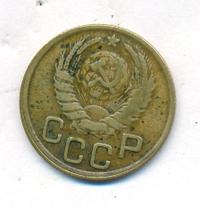 3 копейки 1945 года