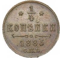 1/4 копейки 1885 года СПБ