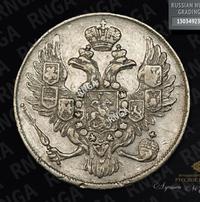 3 рубля 1843 года СПБ