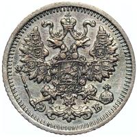 5 копеек 1911 года